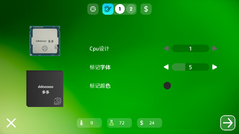 电脑大亨[图6]