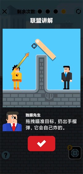 炮击达人[图4]