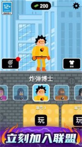 炮击达人截图2
