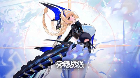 交错战线截图1