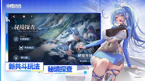 交错战线截图3