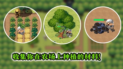 勇敢者的农场截图2