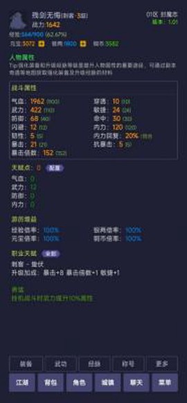 寒刀封魔截图3