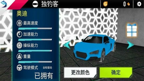 全民极品飞车2截图3