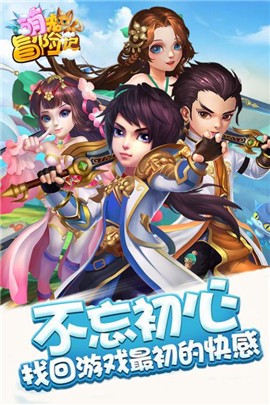 萌宠冒险记[图1]