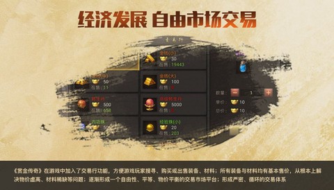 赏金传奇截图1