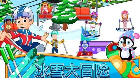 滑雪大赛模拟[图1]