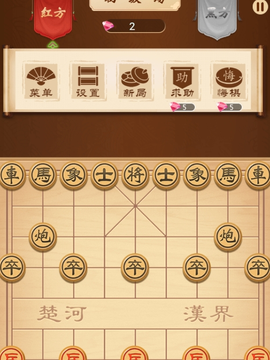 象棋达人截图1