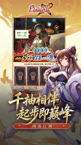 英杰并起截图1
