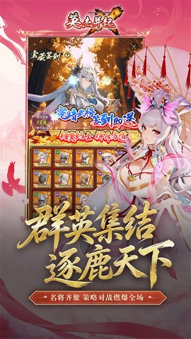 英杰并起截图3