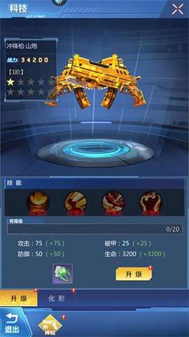 全民枪火2.0[图4]