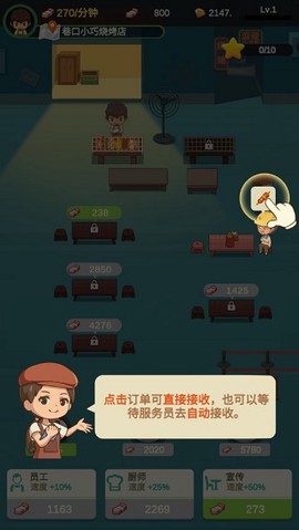 放置烧烤店[图1]