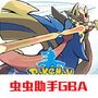 口袋妖怪剑盾汉化版