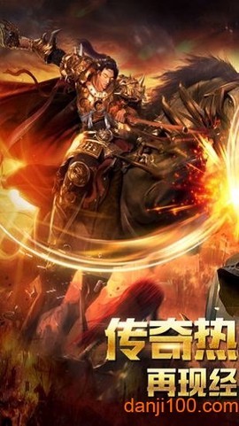 荣耀屠龙[图1]