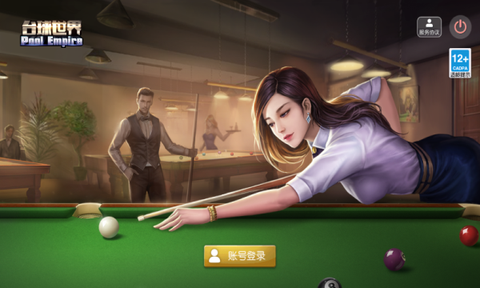 台球世界截图1