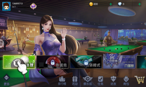 台球世界截图2