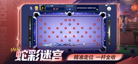 台球世界截图3