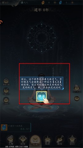 万象修真[图1]