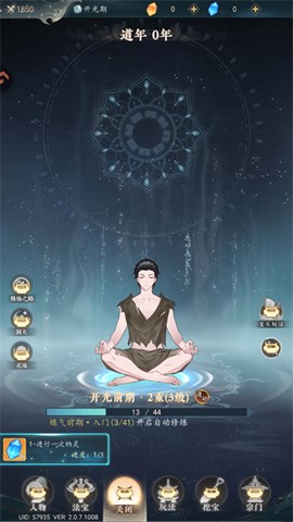 万象修真[图2]
