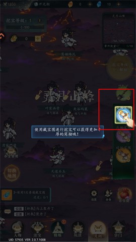 万象修真[图3]