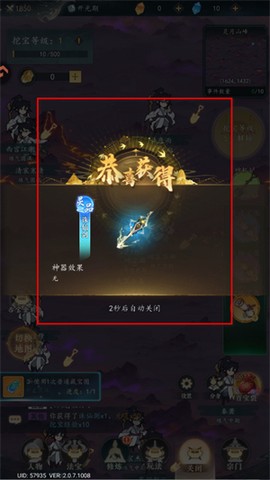 万象修真[图4]