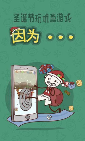 史上最坑爹的游戏6截图2