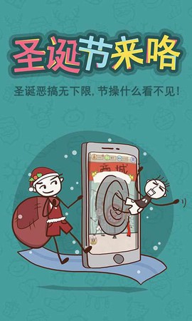 史上最坑爹的游戏6截图3