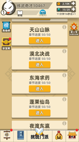 我功夫特牛截图3