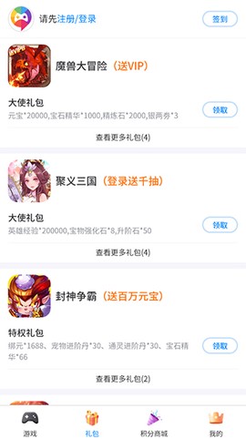爱微游截图2