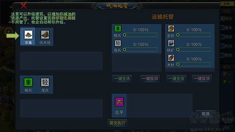 三国古战略[图3]