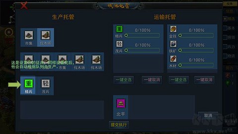 三国古战略[图4]