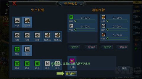 三国古战略[图5]