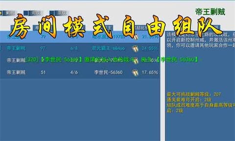 三国古战略截图3