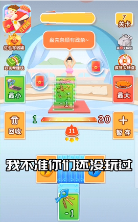体重保卫战截图3