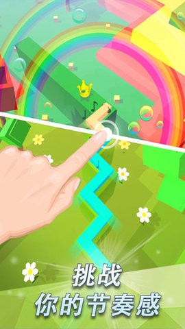 跳舞的线中文版截图3