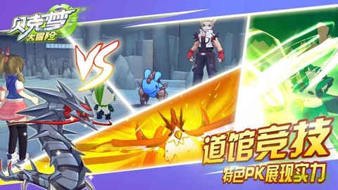 贝克梦大冒险截图2