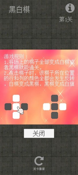 黑白对弈截图3