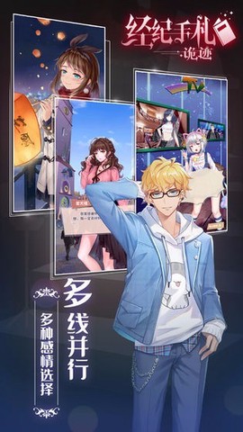 经纪手札：轨迹[图1]