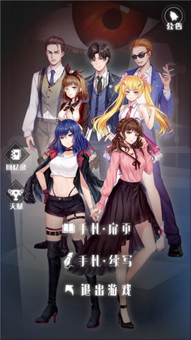 经纪手札：轨迹截图2