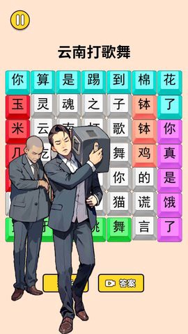 文字大闯关截图2