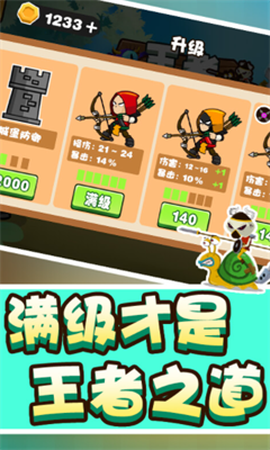 王者精英之战截图3