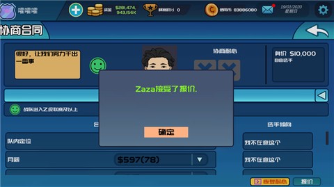 电竞俱乐部[图4]