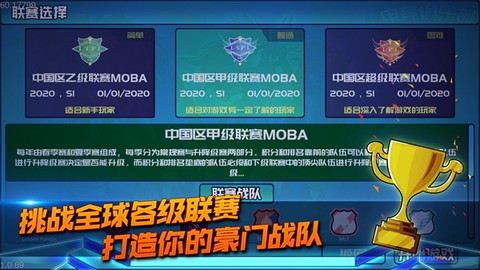 电竞俱乐部截图1