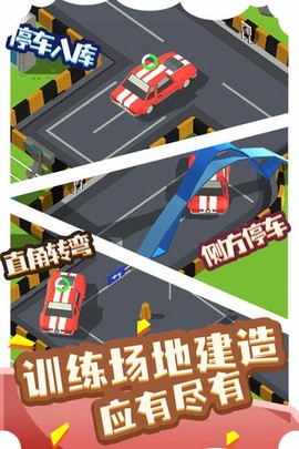 我要开驾校[图1]
