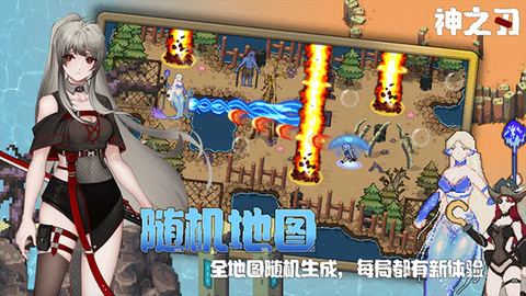 神之刃截图2