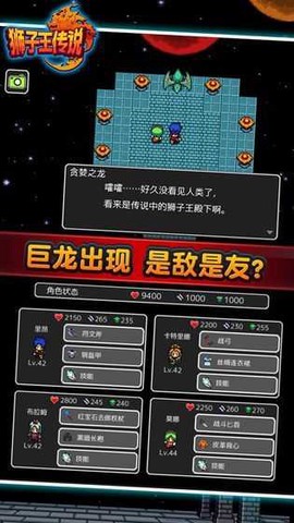 狮子王的传说截图2