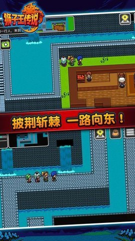 狮子王的传说截图3