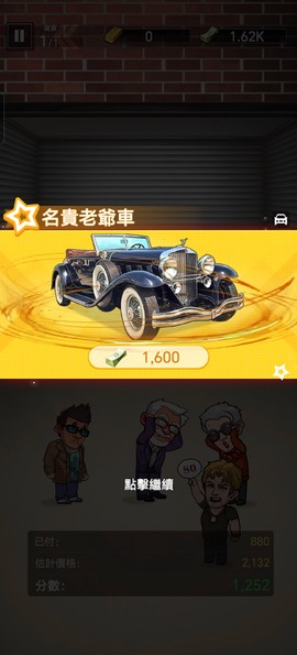 拍卖大师[图4]