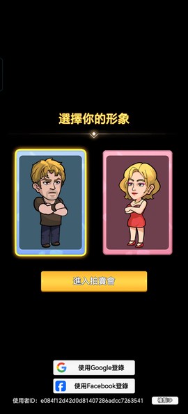 拍卖大师截图2