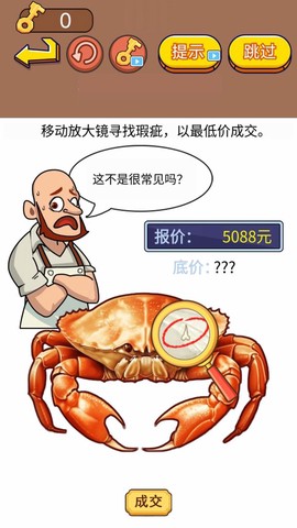 疯狂找茬达人截图1